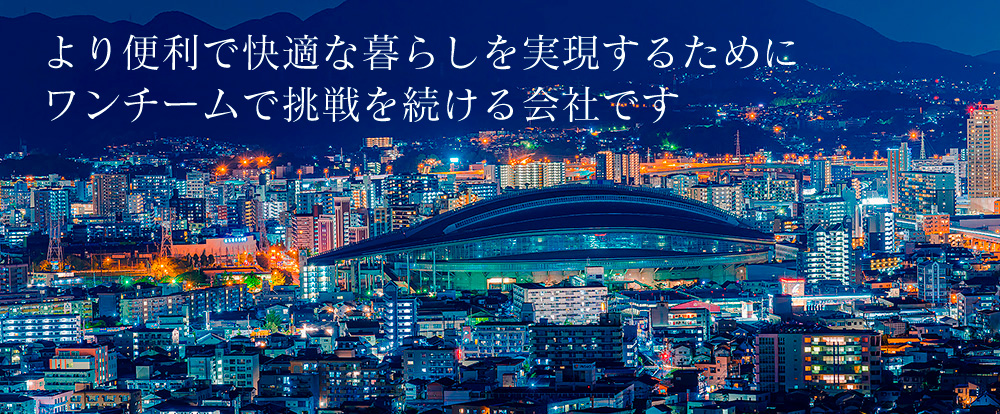 株式会社アイテック