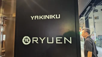 10月11日　会社懇親会